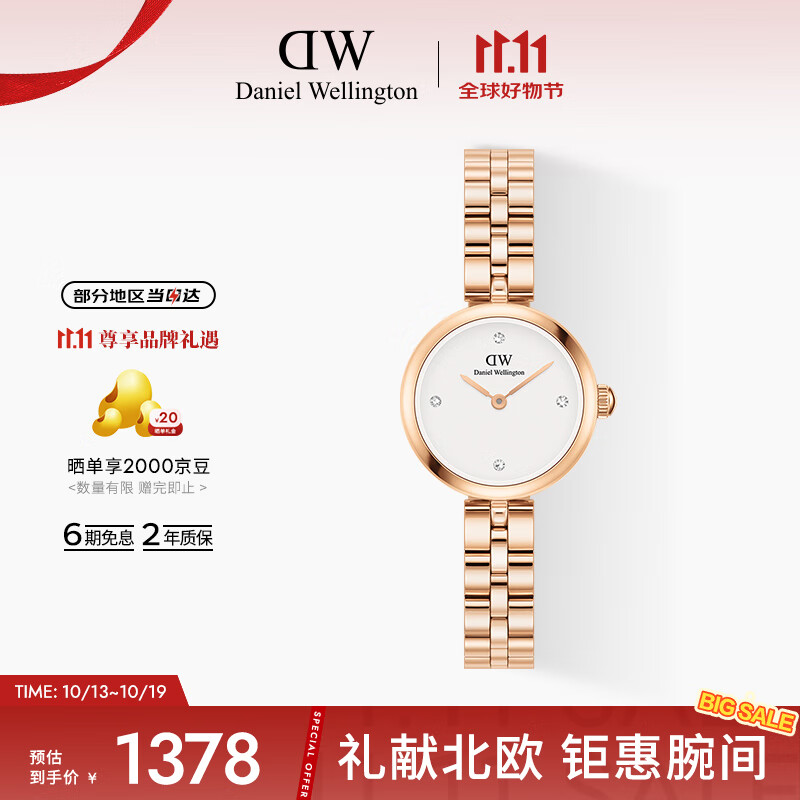 丹尼尔惠灵顿（DanielWellington）DW手表女Elan瑰美系列女士腕表送女友节日礼物DW00100717
