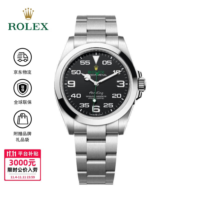劳力士空中霸王型 自动机械机芯 蚝式钢 100米防水 40mm 男表 瑞表 黑色