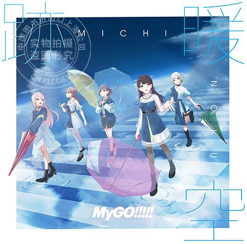 现货【中图音像】跡暖空 通常盘 MyGO!!! 2nd专辑 日本原版CD