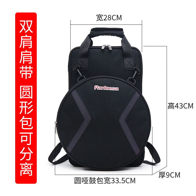 Ranloesa啞鼓收納包12寸啞鼓包啞鼓墊包鼓棒包架子鼓專用包防水雙肩收納袋 大容量啞鼓包黑色