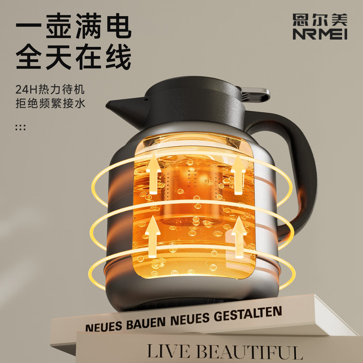 恩尔美(nRMEi)大容量焖茶壶316不锈钢茶水分离办公家用新款保温热水壶 黑色2.5L【48h长效保温+可拆卸茶仓】