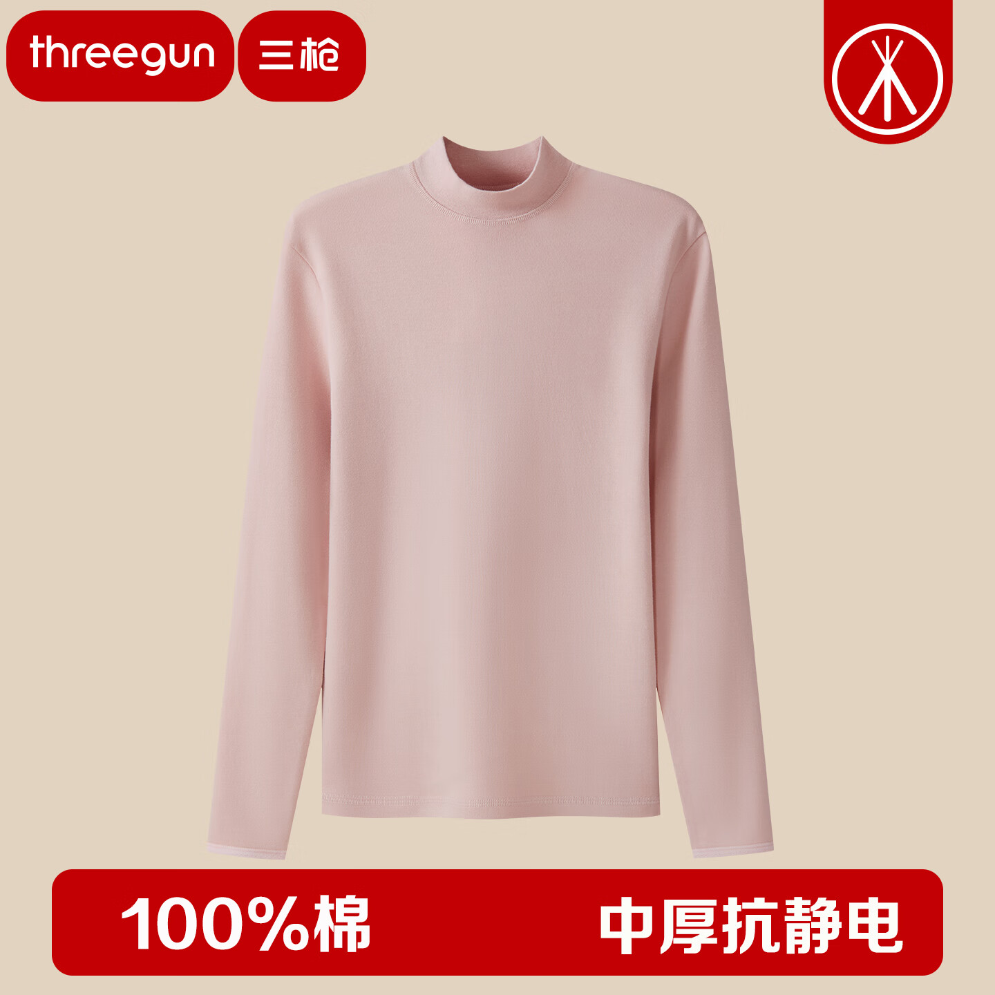 三枪100%棉秋衣女秋冬纯棉中厚半高领领女士保暖上衣内穿单件棉毛衫 肤妃 100%棉 XL  推荐115-125斤