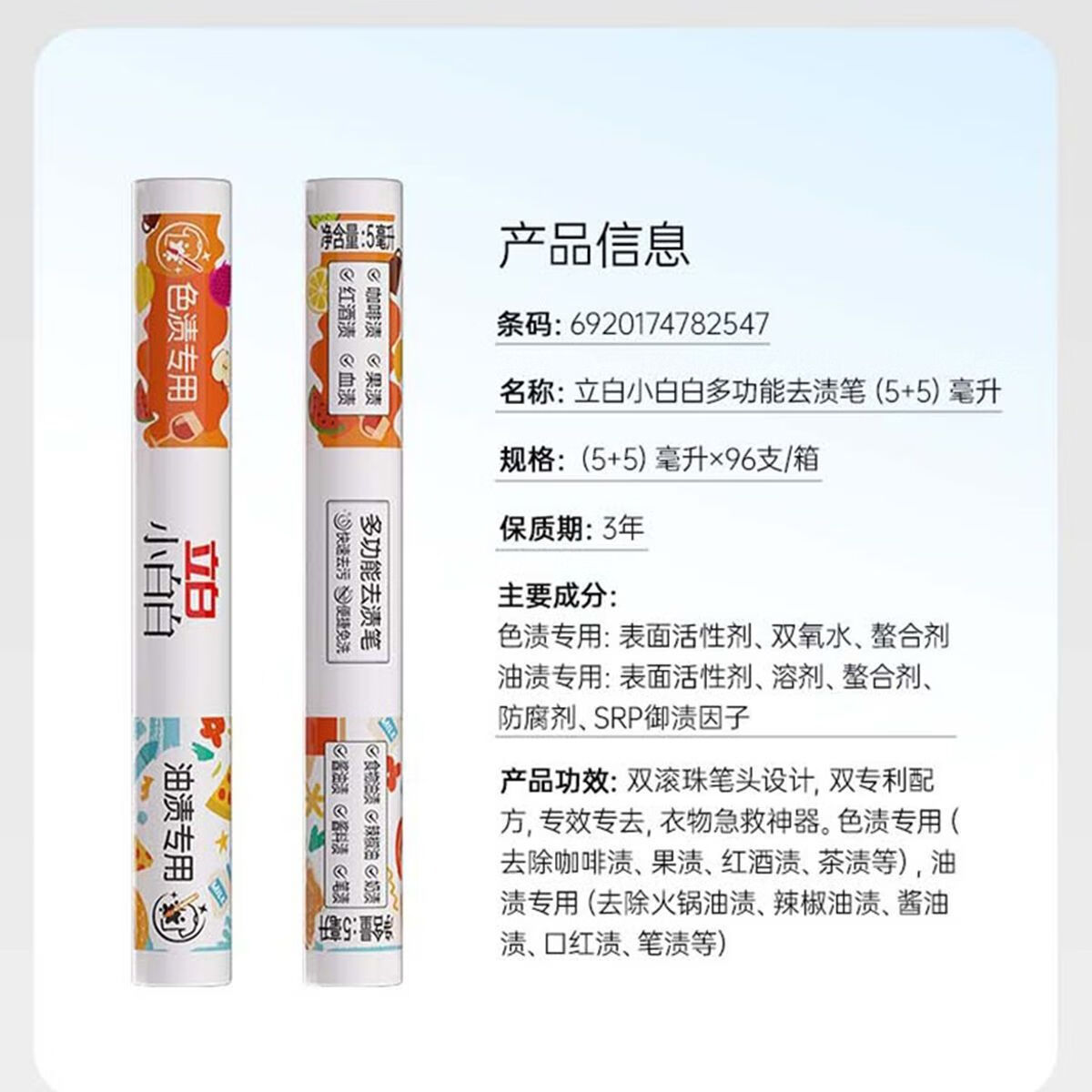 立白小白白多功能去渍笔便携式免洗衣物急救神器色渍油渍轻松去除 推荐多功能去渍笔(5+5)ml*1支 10ml