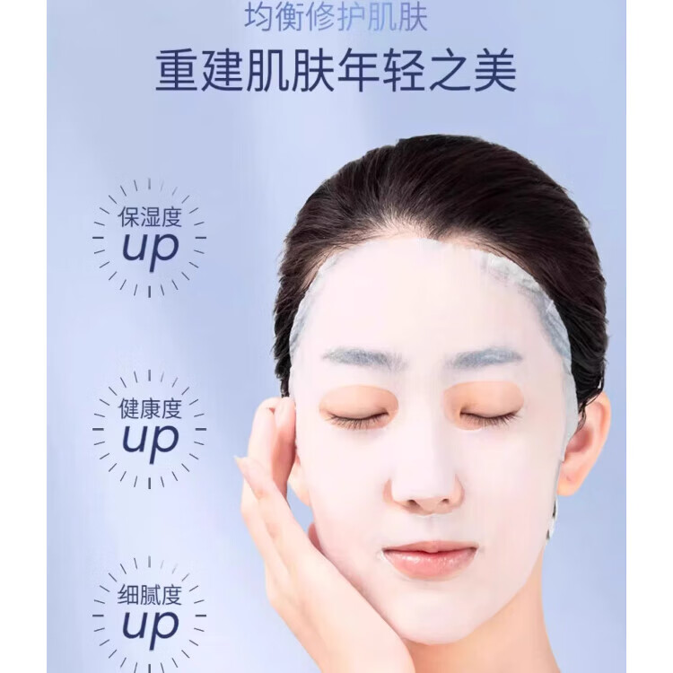 贝因维丝秘神博士面膜二裂酵母精华改善肌肤泛红修复红血丝 【五盒巩固装】买3送2 官方直售