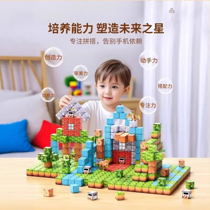 我的世界磁力方块磁铁吸积木乐高玩具3-6-12岁儿童男孩生日礼物 一拖七【旗舰版】大型农场【832颗+26人仔】彩盒
