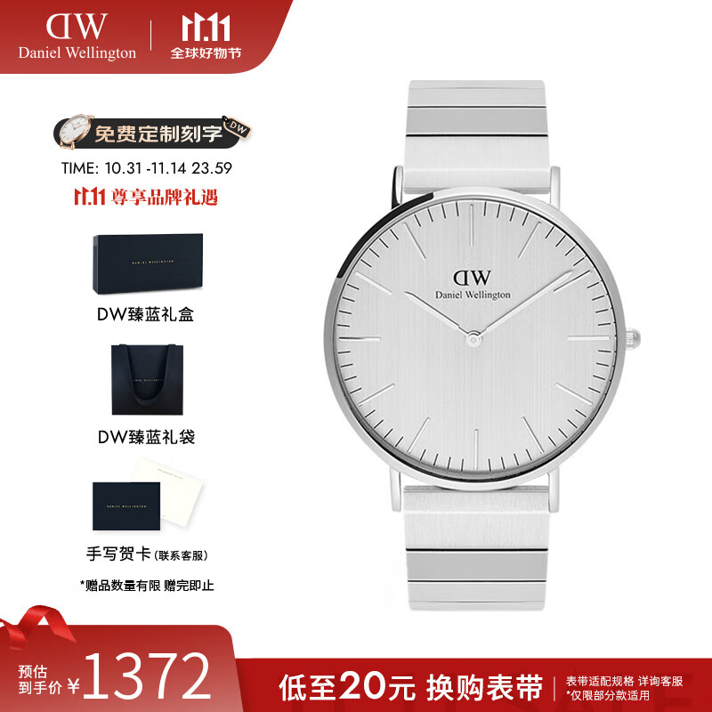 丹尼尔惠灵顿（DanielWellington）DW手表男 钢琴男士石英手表时尚欧美腕表 生日礼物送男友 DW00100