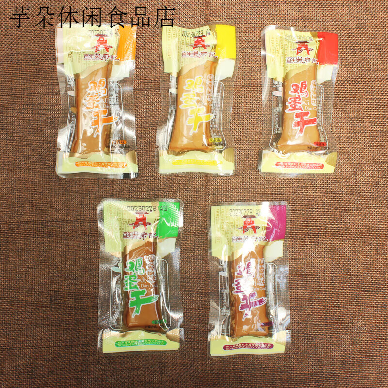 百年吳府記吳府記雞蛋干散裝小包裝非豆干香干蛋制品休閑零食小吃特產(chǎn) 麻辣味500g