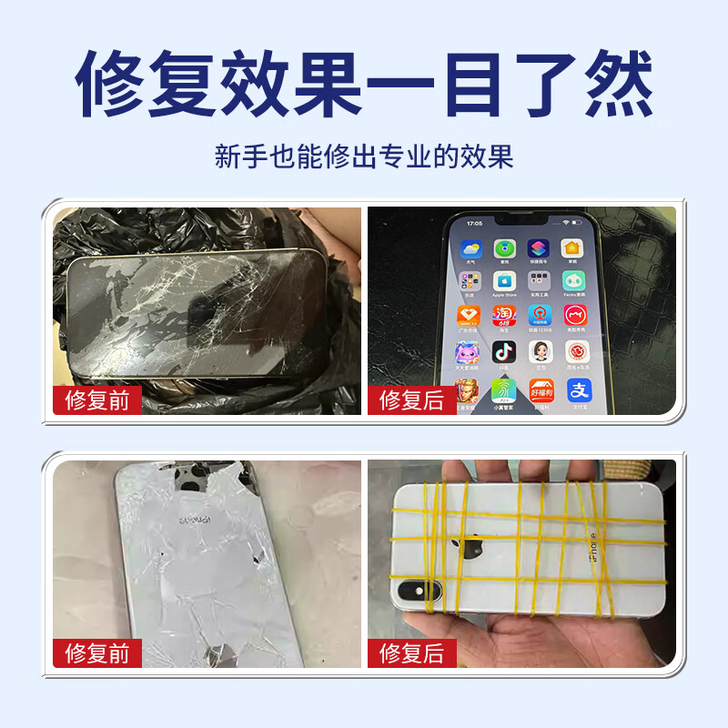 NianlidA机胶 手机屏幕专用胶水后盖密封胶屏幕开胶封边 【黑色胶】苹果手机专用+送工具