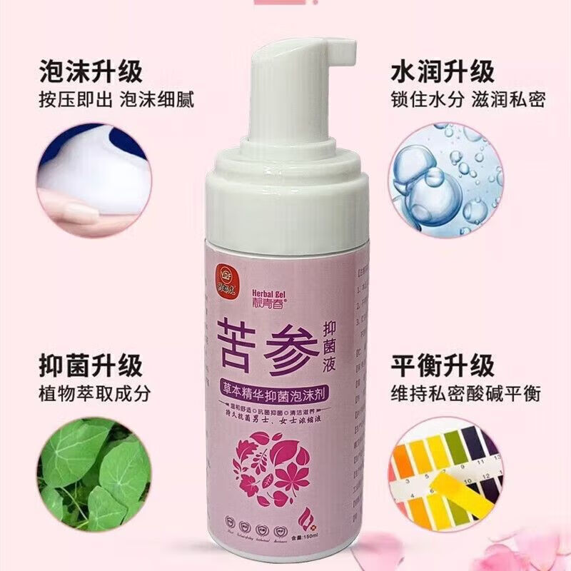 靓青春苦参抑菌洗液泡沫慕斯洁阴止痒去异味私处护理男女通用 2瓶