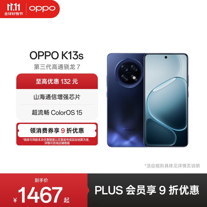 OPPO K13s 5G 手机性能新一代 强悍更流畅 第三代高通骁龙 7 处理器 手机【新品上市】 聚能蓝 8GB+256GB