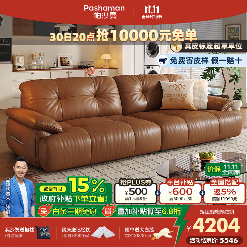 帕沙曼真皮沙发复古风客厅头层牛皮宽坐深小户型云朵躺躺沙发7190ZP  2.8米多人位【USB充电】 【旗舰版】MU真皮 羽绒+硅胶棉+紫罗兰+竹炭海绵