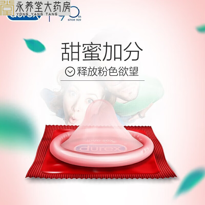 杜蕾斯(durex)love大胆爱吧3支装男用情趣型安全套店 深蓝色 默认