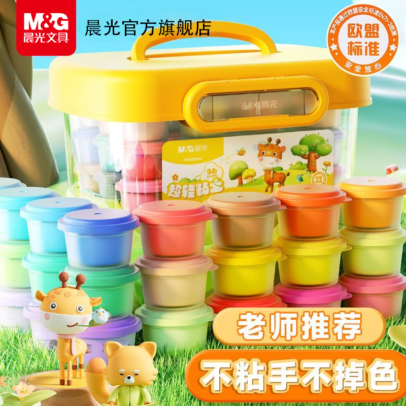 晨光（M&G）超轻粘土彩泥无毒儿童橡皮泥24色黏土幼儿园专用手工益智玩具 【新款升级】12色盒装 送垫板+工具刀+姓名贴