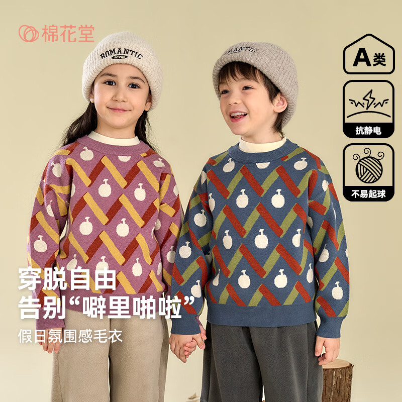 棉花堂（cottontown）【抗静电】棉花堂儿童宽松保暖毛衣男童女童宝宝复古套头针织衫 蓝色 140 140/68