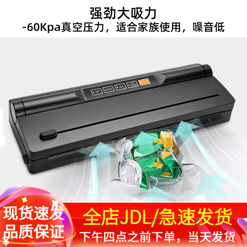 铭碟小型真空封口机家用食品真空保鲜机干湿两用抽真空包装机密封机 黑色-家商两用 一键真空