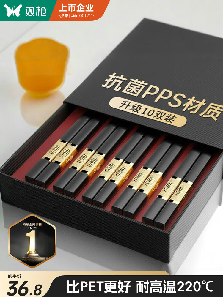 双枪厨房好物抗菌金福合金筷子家用无漆无蜡pps筷餐具套装10双