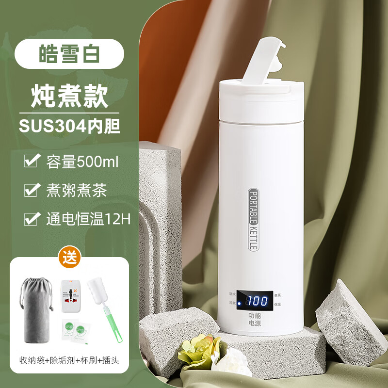 BLUE ZOO便携式烧水壶USB恒温保温旅行烧水杯出差酒店宿舍女朋友礼物热水壶电热杯年会员工礼品 0.5L 304炖煮款-出国装-煮粥煮茶-温度显示