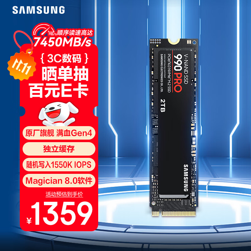 三星（SAMSUNG）2TB SSD固态硬盘 M.2接口(NVMe协议PCIe 4.0 x4) AI电脑配件 读速7450MB/S 990 PRO