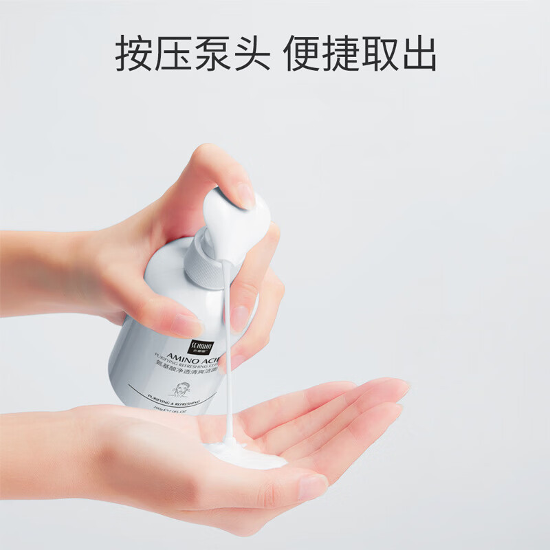 色娜娜氨基酸净透清爽洁面乳男女生面部清洁保湿洗面奶