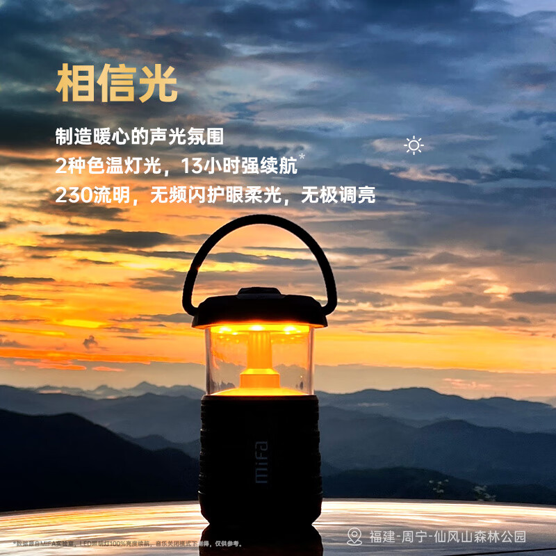 MIFA WildCamping无线蓝牙音箱【帮下歌】超重低音炮防水户外便携骑行车载高音质音响大音量插卡露营灯 WildCamping山系风【赠收纳袋】 【官方标配】