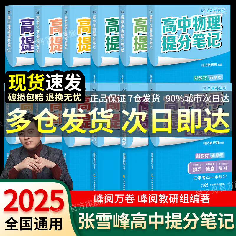 ٷƷѩֱʼ2025°ѧȫѧѧӢ¸߿б²ѡԱ޸һϰ֪ʶ嵥ͬ⿼ٷ콢 ȫ6᡿Ӣﻯ