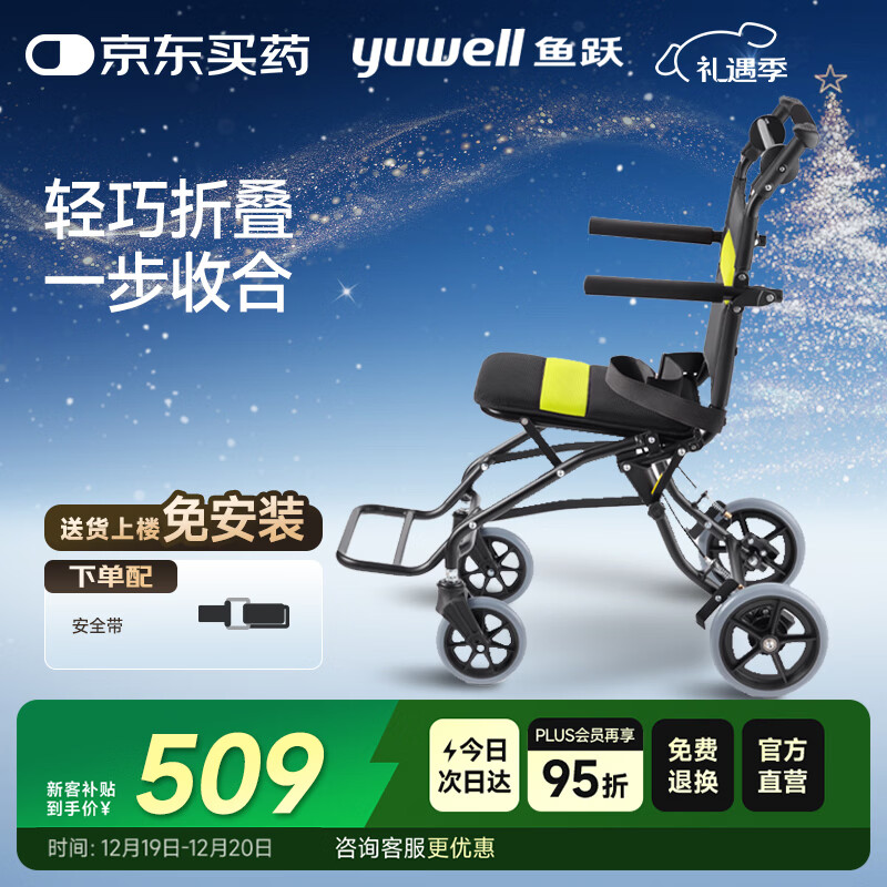 鱼跃(yuwell)手动轮椅车2000便携式轻便折叠铝合金手推可登机老人旅行