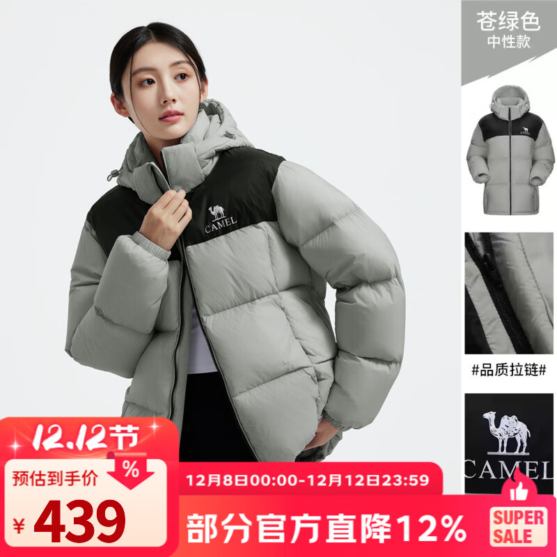 骆驼女装羽绒服女冬季新款宽松加厚保暖85鸭绒连帽面包服羽绒衣 苍绿色/幻影黑男女，W34CR07615 S