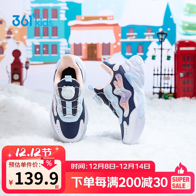 361°童鞋儿童棉鞋25冬女小童保暖加绒革面旋钮扣运动鞋 蓝32