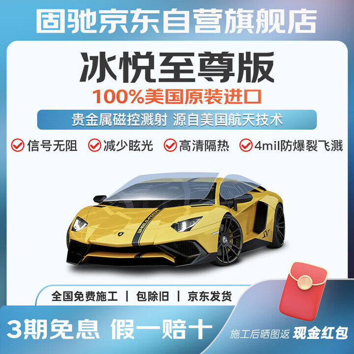 固驰冰悦至尊版浅色汽车玻璃膜贴膜全车隔热膜车窗膜防窥防晒防爆前挡风玻璃膜隐私太阳膜包施工包除旧