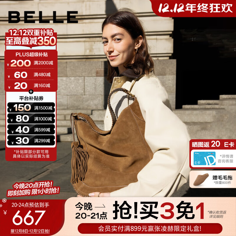 百丽包女25冬商场同款波嬉风牛绒磨砂流苏斜挎托特包大号9916BDX5 棕色 F