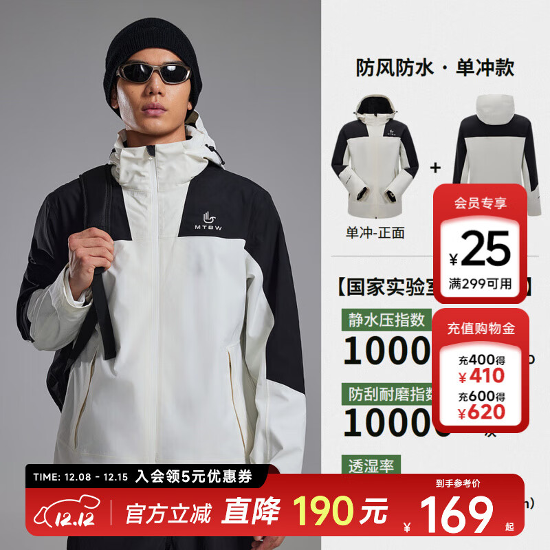 美特斯邦威（Meters Bonwe）男女拼色摇粒绒内胆冲锋衣25年春季新款时尚三防登山服 黑白组 单冲 XL 180