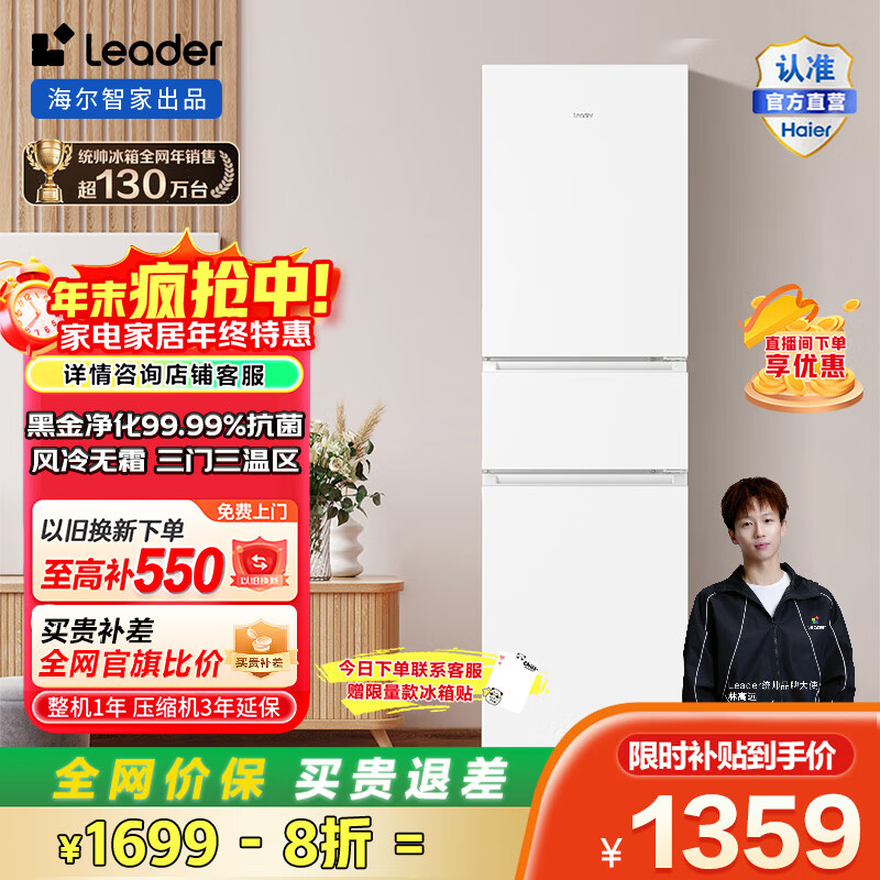 ���ڲ�����ͳ˧��Leader�����������Ʒ217�������ű��������˪һ��˫��Ƶ�ڽ𾻻������ⷿ�����BCD-217WGLC3DRW9 ��ɫ 1358.4Ԫ(������)