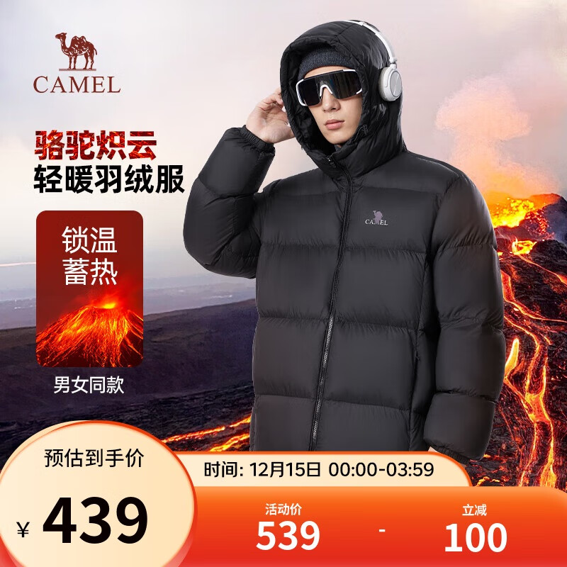 骆驼炽云羽绒服男士冬季加厚白鸭绒情侣面包服保暖外套M33CR07131