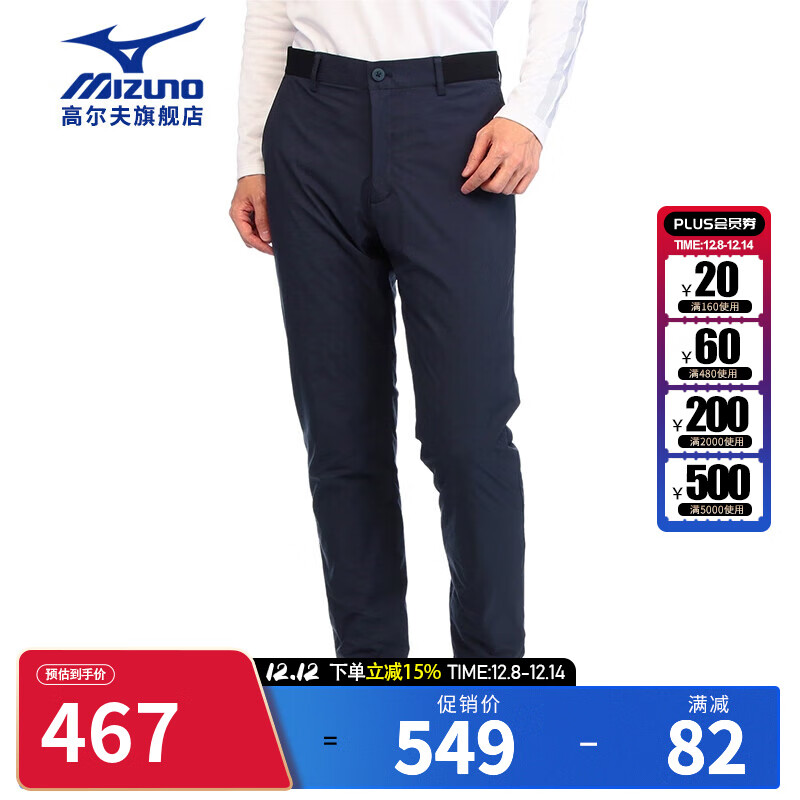 美津浓（MIZUNO）高尔夫服装男士秋冬加厚保暖长裤golf户外防风裤子 E2MF2504-14 藏青色 L