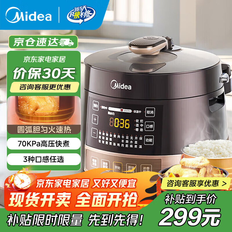 ���ģ�Midea��Բ��ϵ�е�ѹ����˫����ѹ�緹�� ����ȫ�Զ�����ԤԼ������С��������YL50Easy203�緹��4-6�� MY-YL50Easy203 4.8L 258.05Ԫ