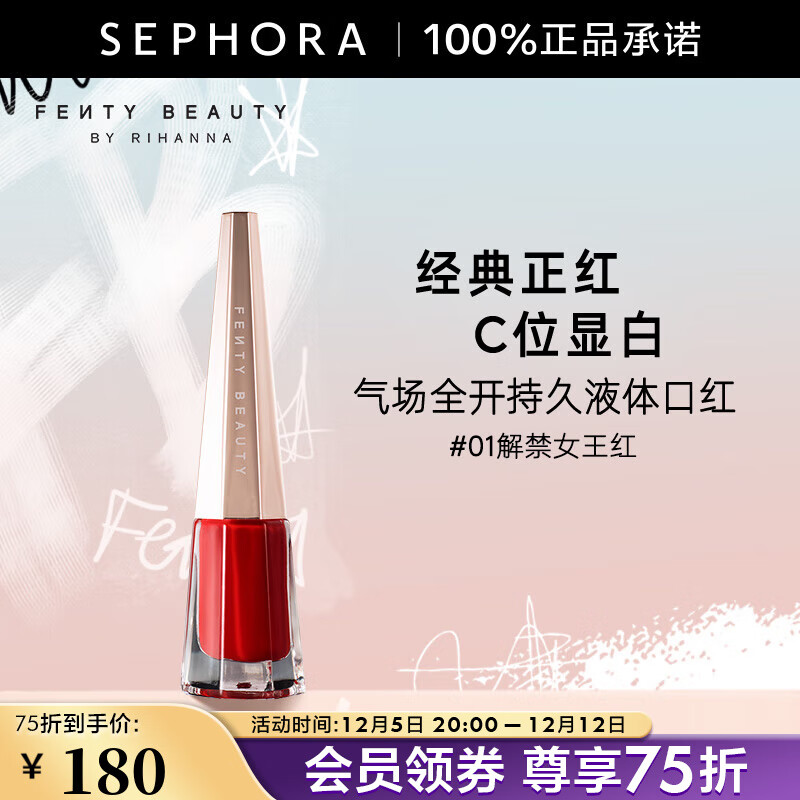 FENTY BEAUTY ٹȫī־Һں ˿ƹ 01 UNCENSORED,Ů죬4ml 160Ԫ