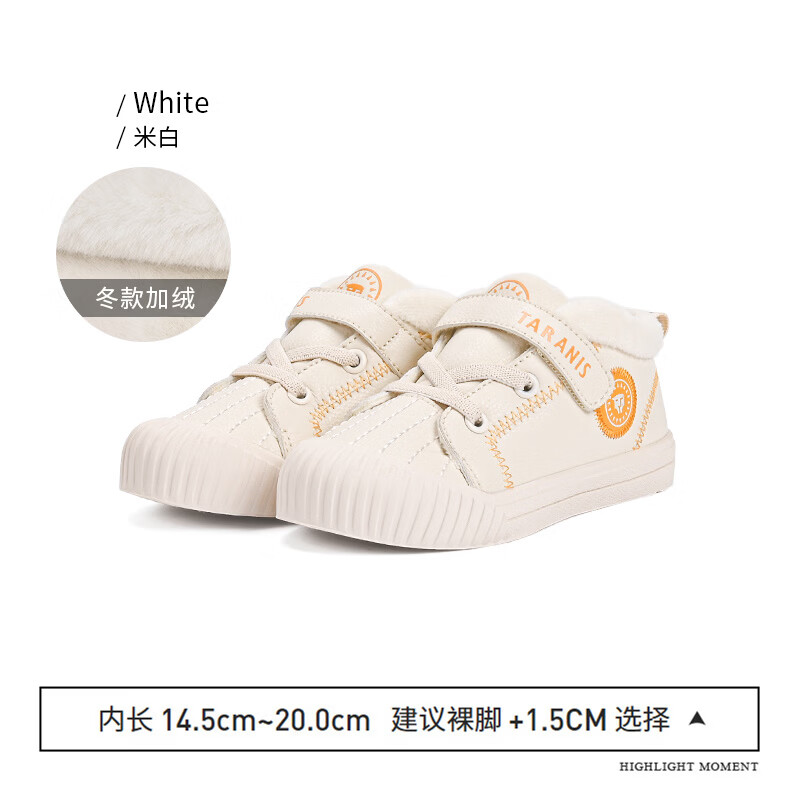 潮泰兰尼斯甄冬季新款童鞋男童鞋子女宝宝软底运动鞋加绒幼儿园室内鞋 白色 22 _适合脚长13.0cm