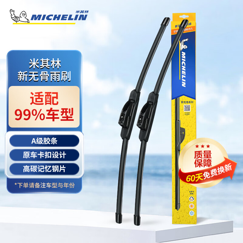 ���ڲ����������֣�MICHELIN���޹������������ˢ�������������ֶ�����˹���µ������������ ���Ӣ�ʡ����±�ע����+��ݡ� 59Ԫ