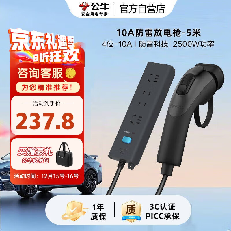 ��ţ��BULL���綯�����ŵ�ǹ������ǹ�����ڱ��ǵ�С���� 10A/��ɫ/5�׷��� 200.06Ԫ