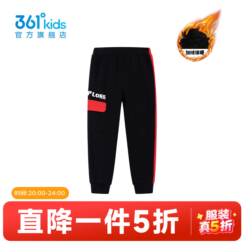 361°【商场同款】童装男童针织加厚长裤年冬季新款小童运动休闲裤子 经典黑/诺斯红 130