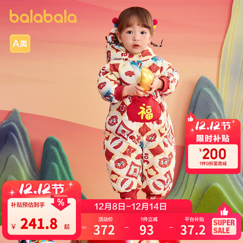 巴拉巴拉童装宝宝连体衣新生儿衣服儿童羽绒拜年服2025新年婴儿冬装爬行服 白红色调00316 80cm