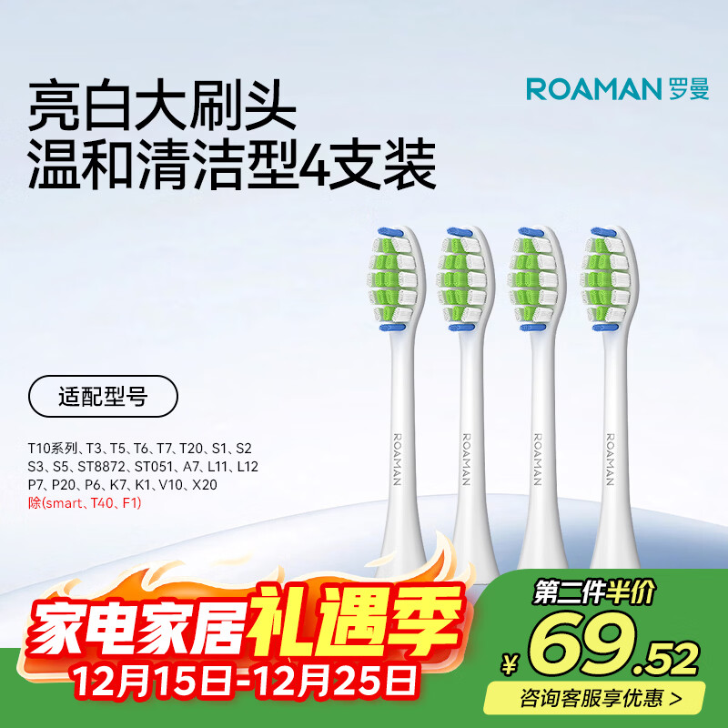 �����綯��ˢͷSC02��ɫ����ˢͷͨ����4֧װ 136.41Ԫ��3��(��45.47Ԫ/��)