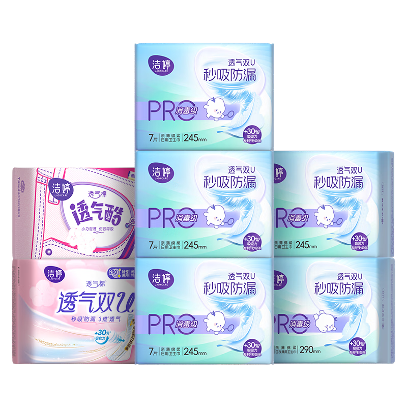 洁婷双UPro卫生巾小旋风姨妈巾日用组合83片京东自营官方旗舰