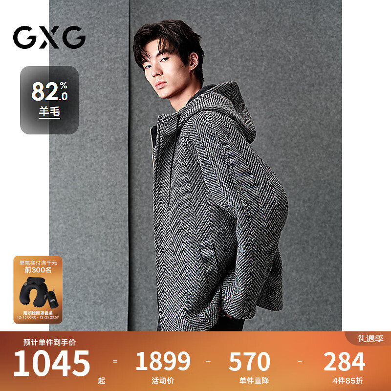 GXG男装 花灰色粗人字纹通勤连帽大衣冬新品GX064029 花灰 XL