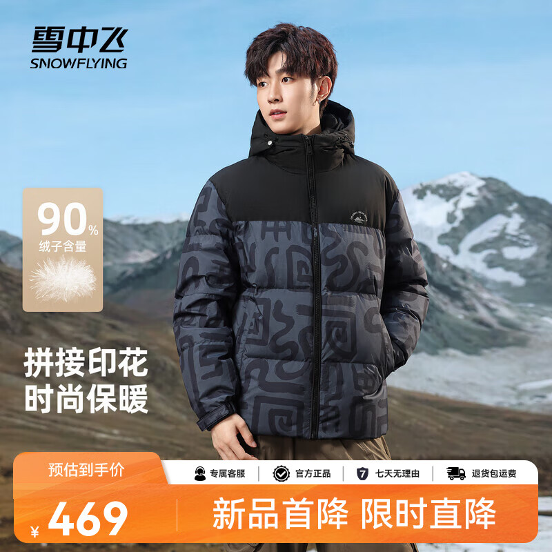 ѩ�з�2025���¿���ʿ�̿���ñײɫӡ�����޷�ʱ�����аٴ�� ��ʯ��|8088 M 170/88A