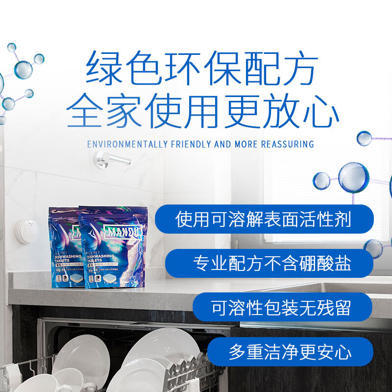 蔓珠蔓珠 Mandu 洗碗块洗碗粉洗碗机怎么样?体验后讲实情内幕?