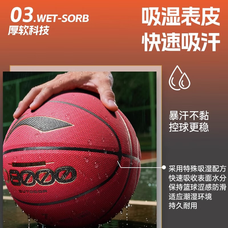 李宁(LI-NING)4BD篮球D8000成人7号吸湿防滑耐磨专业训练比赛标准学生礼物蓝球 D8000-1【六芒星颗粒丨干燥水泥地克星】 标准7号篮球