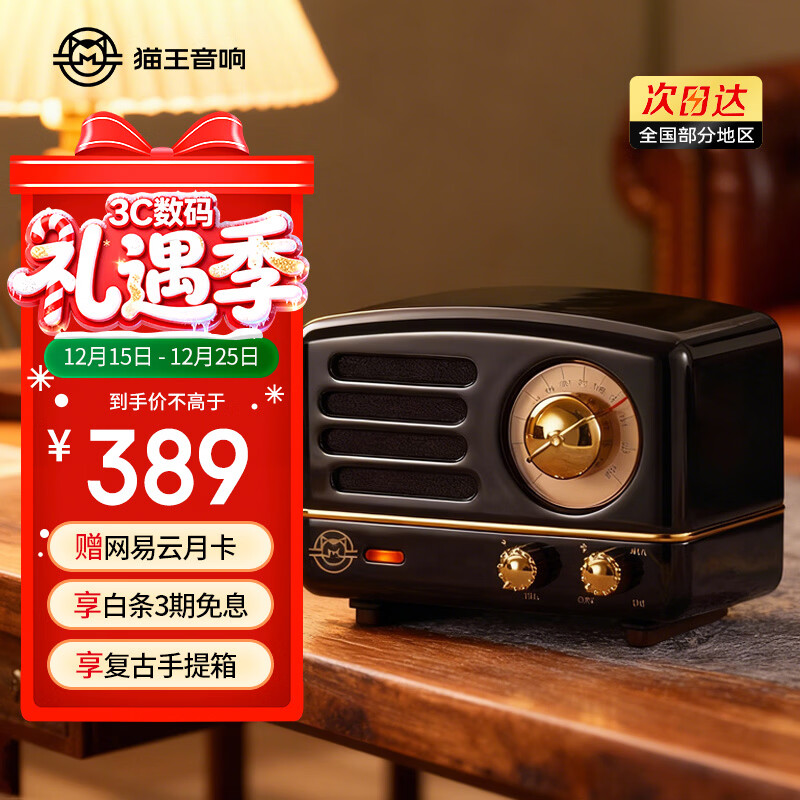 猫王收音机猫王音响小王子OTR无线便携式蓝牙音箱可爱复古小音响 骑士黑 圣诞礼物 新年礼物