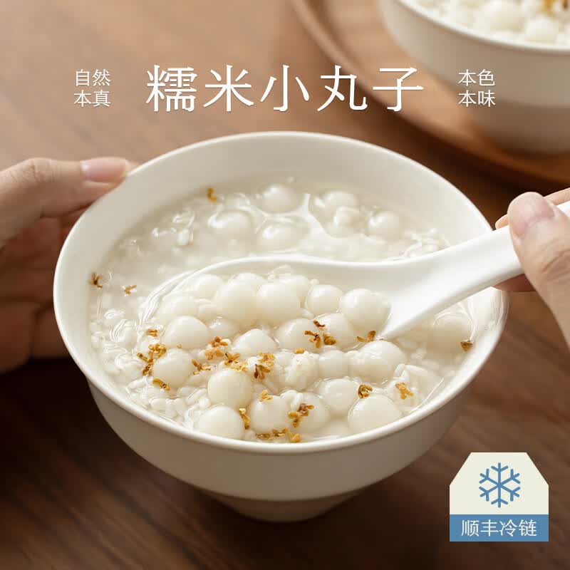 南食召 本真糯米小丸子 Q弹软糯原香 无馅速冻小汤圆丸子甜点用 本真糯米小丸子（300g*2袋）