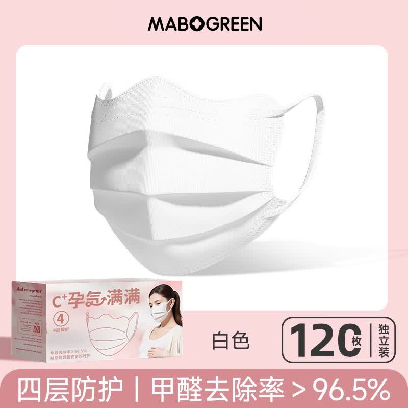 万宝绿蝶形活性炭口罩成人孕妇孕期防甲醛二手烟异味专用办公室装修防护 【特价】活性炭口罩|孕妇用【白120只】防甲醛 均码